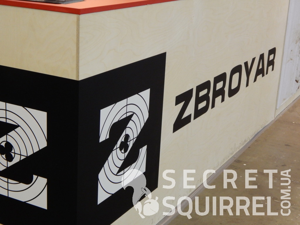 Оружие и безопасность 2015 - Zbroyar - secretsquirrel.com.ua